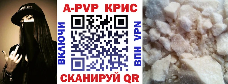 A-PVP кристаллы Волосово