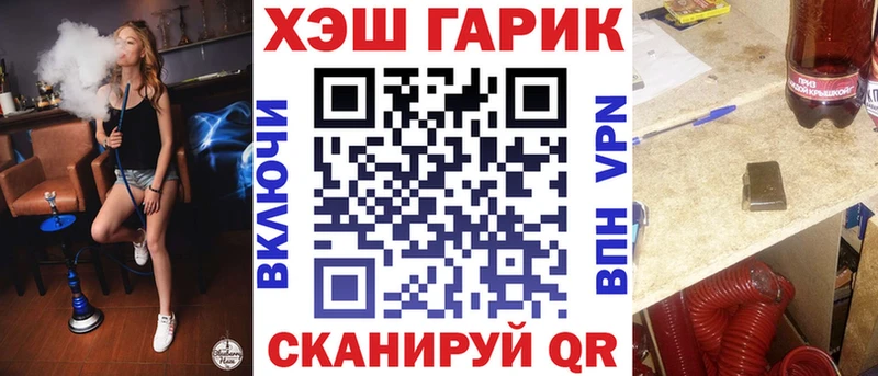 ГАШ гашик  что такое   Волосово 