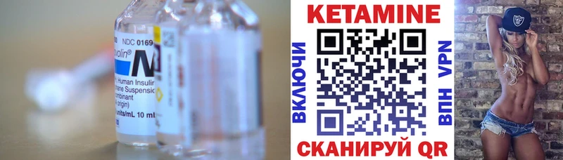 Кетамин VHQ Волосово