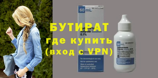 мяу мяу кристалл Белокуриха