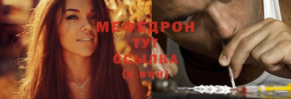 мяу мяу кристалл Белокуриха