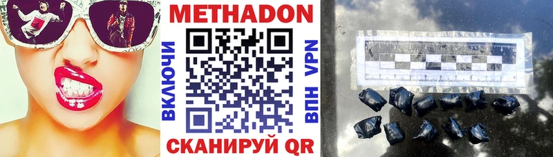 Метадон methadone Волосово